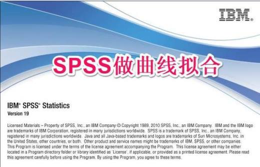 SPSS怎么做曲线拟合