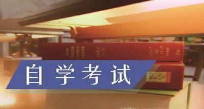 全日制自考本科属于全日制大学毕业吗?