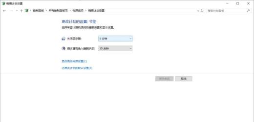 电脑老是自动锁屏怎么办?怎么取消关闭自动锁屏