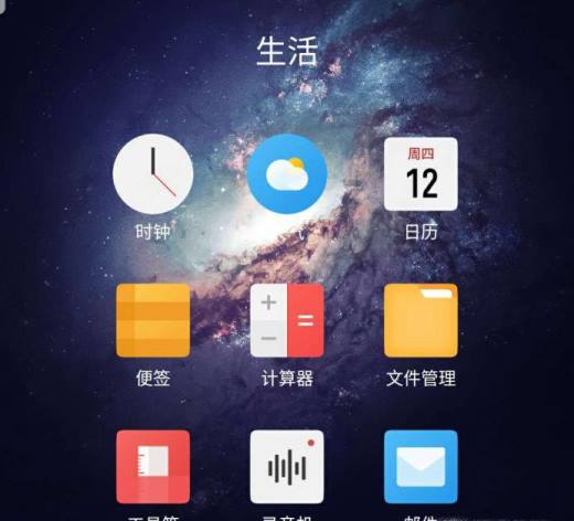 魅族手机如何设置闹钟