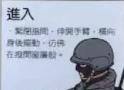 特警战术手语
