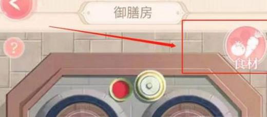 在后宫秘史中如何使用自己的药草资源