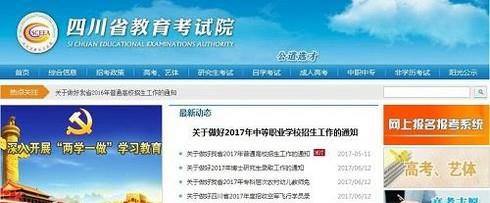 高考报名号怎么查