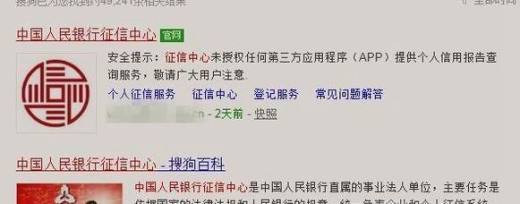 如何修改征信中心的账号密码|手机|密保问题