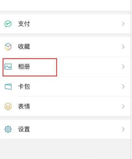 微信7.0时刻视频怎么删?