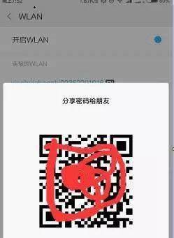轻松查看WIFI密码 不用ROOT不用密码查看器