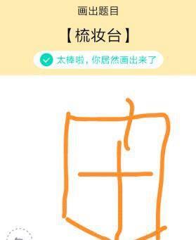 QQ画图红包牙膏、黑管、梳妆台、鳄鱼等简单画法