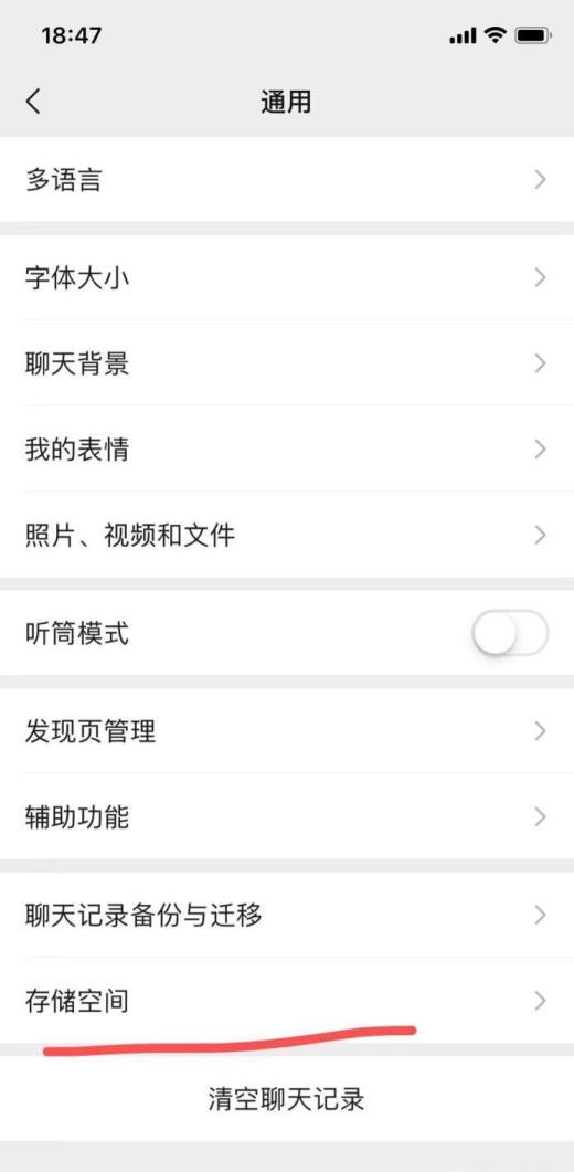 微信朋友圈图片不显示怎么办？