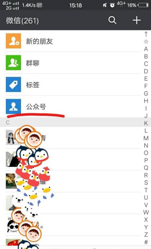 微信公众号如何转载别人的文章