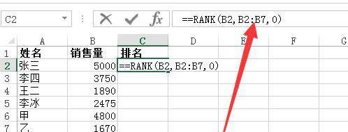 excel如何用RANK函数做升序降序排序排名