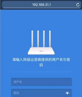 小米路由器手机登录初始设置方法