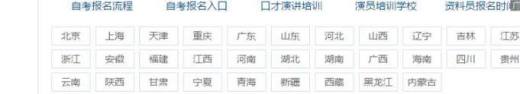 普通话等级考试如何报名