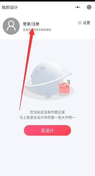如何使用图怪兽快速设计出一张属于自己的图片