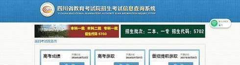 高考报名号怎么查