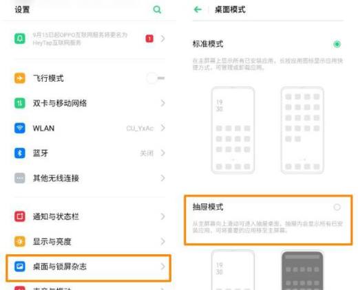 oppo手机桌面如何布置才能既实用又有逼格?