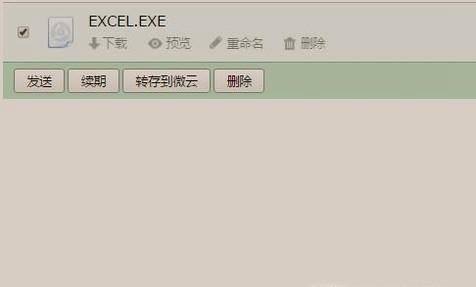 qq邮箱中转站的文件怎么把它弄到电脑桌面上？