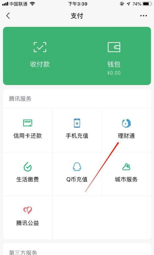 怎么用微信赚钱呢 ?