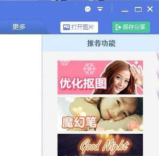 如何使用美图秀秀增大照片尺寸
