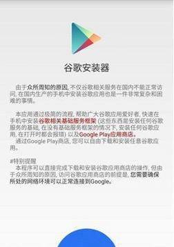 google商店打不开怎么办?