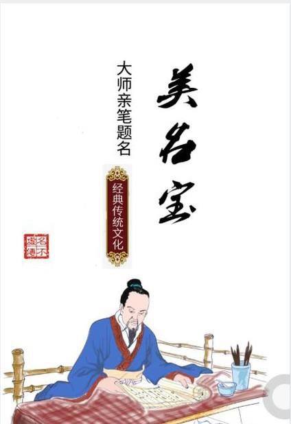 给宝宝取名最可靠的办法