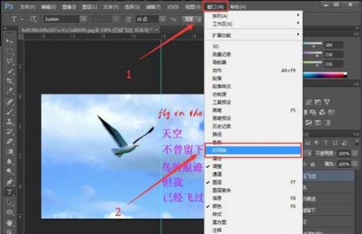 怎么用ps制作动态图片(帧动画)