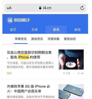 Safari怎么查找内容、新建图标和截长图?