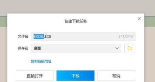 qq邮箱中转站的文件怎么把它弄到电脑桌面上？
