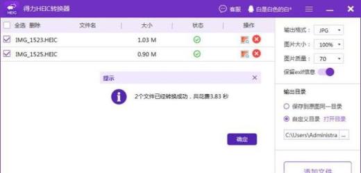 HEIC图片怎么转换JPG格式?苹果照片heic转换