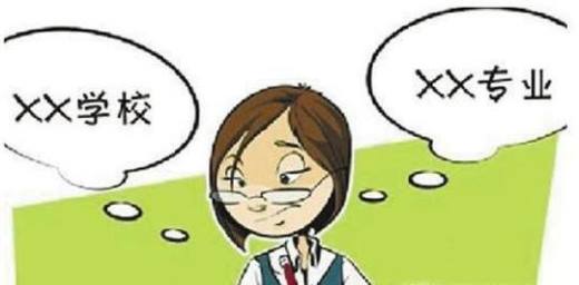 高考志愿如何选择方向?