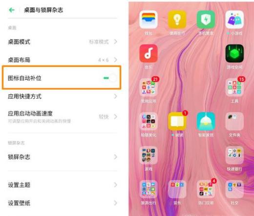oppo手机桌面如何布置才能既实用又有逼格?