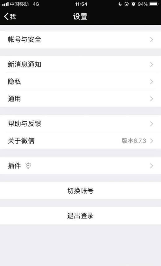 手机微信如何修复聊天记录混乱的问题？