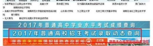 高考专科录取结果如何查询