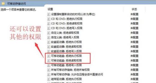 如何通过注册表方式禁止他人拷贝电脑文件