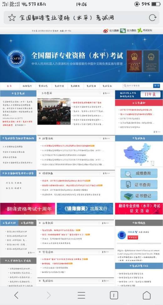 怎么报名全国翻译专业资格（水平）考试？