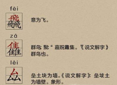 三个字摞一起念什么？