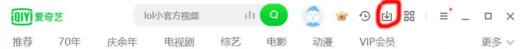 电脑爱奇艺下载视频怎么移到u盘里