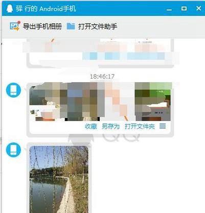 怎样在电脑上给手机qq发送文件？