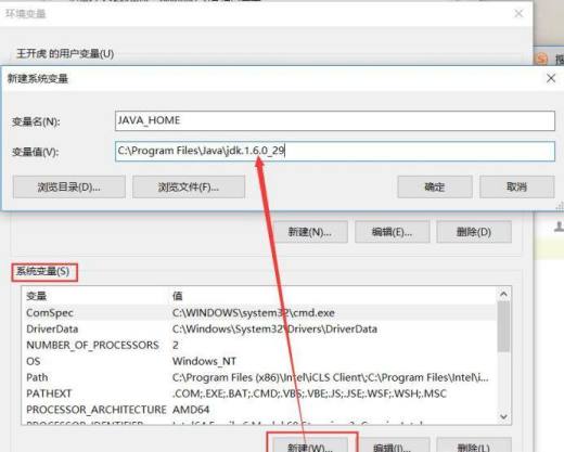 JAVA JDK安装