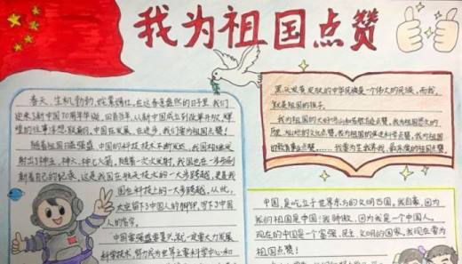 手抄报版面设计图大全详解