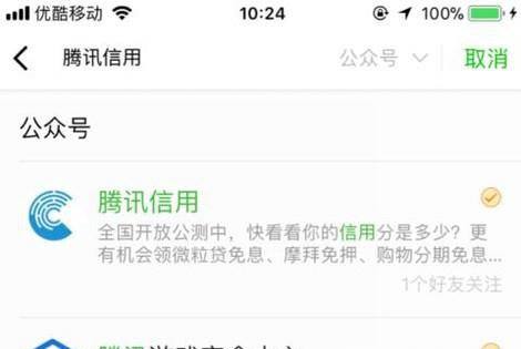微信ETC怎么申请?如何办理微信ETC