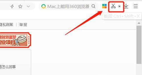 电脑怎么截图？截屏？四种方法