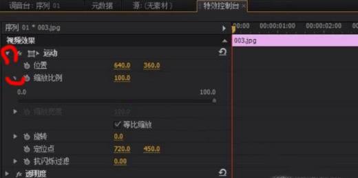 pr图片怎么调整大小