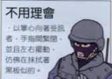 特警战术手语