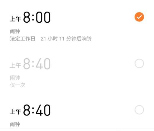 魅族手机如何设置闹钟