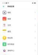 OPPO Reno Ace怎么录屏？
