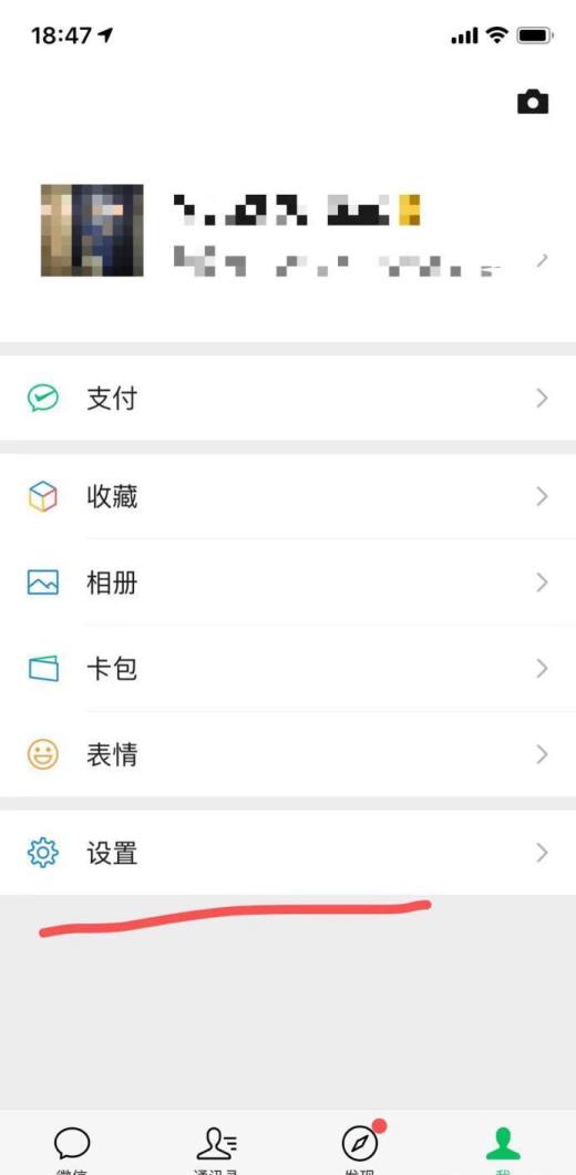 微信朋友圈图片不显示怎么办？