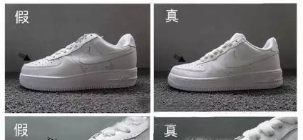 耐克空军一号如何鉴定
