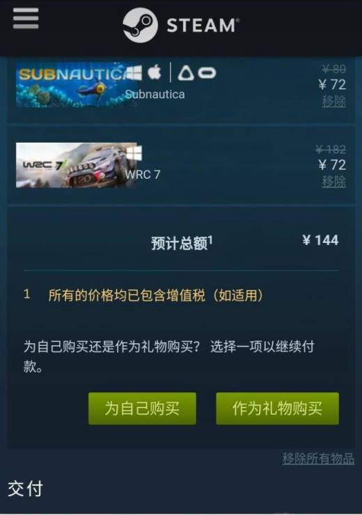 如何使用微信支付在steam购买游戏