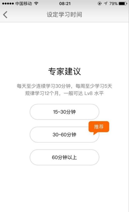 教你怎么在使用“英语流利说”时得高分
