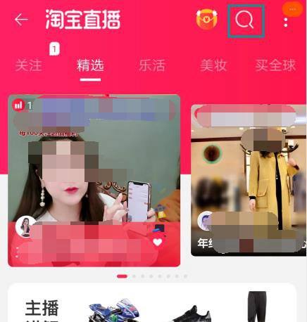 李佳琦直播间在哪里看